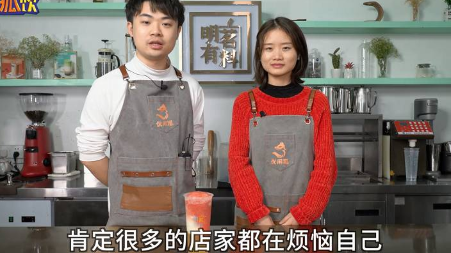 奶茶教程-草莓酱评测